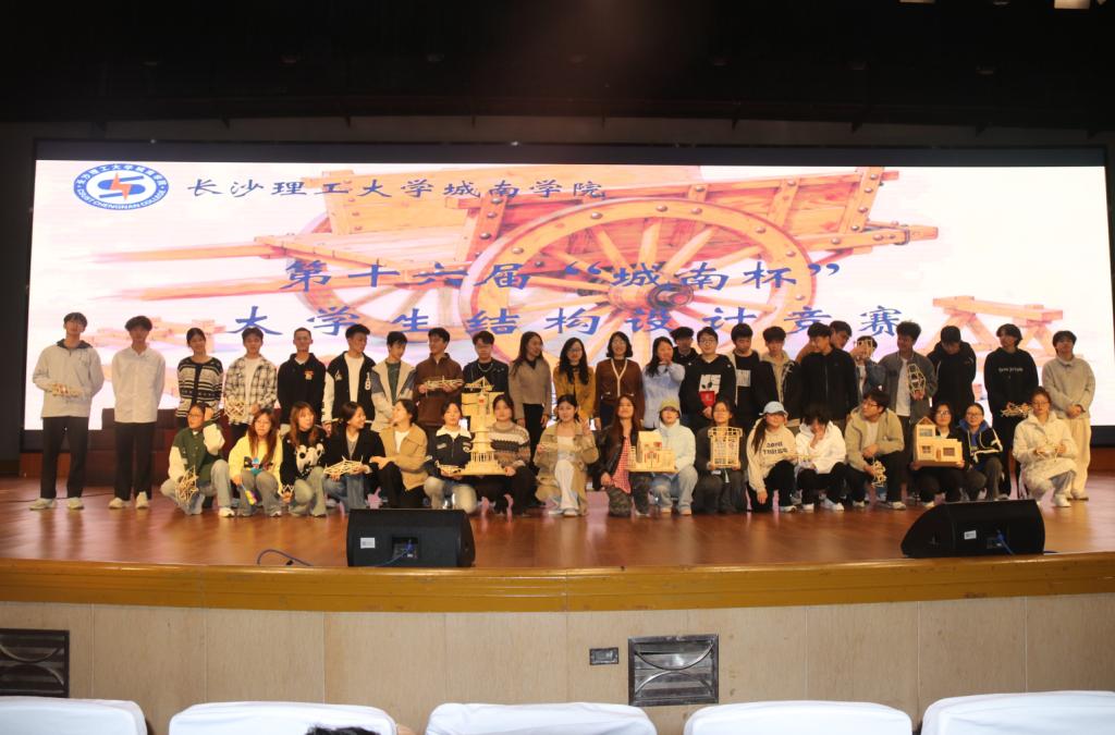 城南学院举办第十六届“城南杯”大学生结构设计竞赛