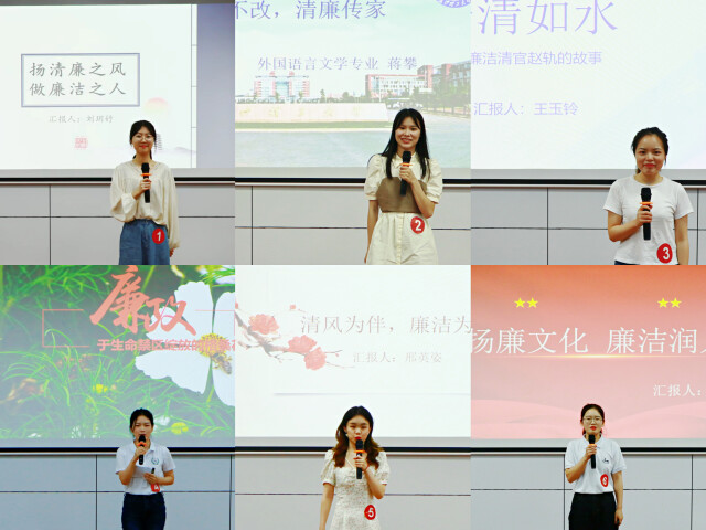 云顶国际vip8866外国语学院：译中华美德，倡清廉长理