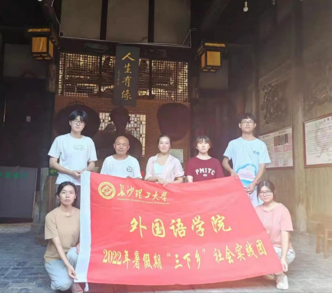 云顶国际vip8866开展“三下乡”社会实践活动 助推非遗“湘货”出海_fororder_图片1